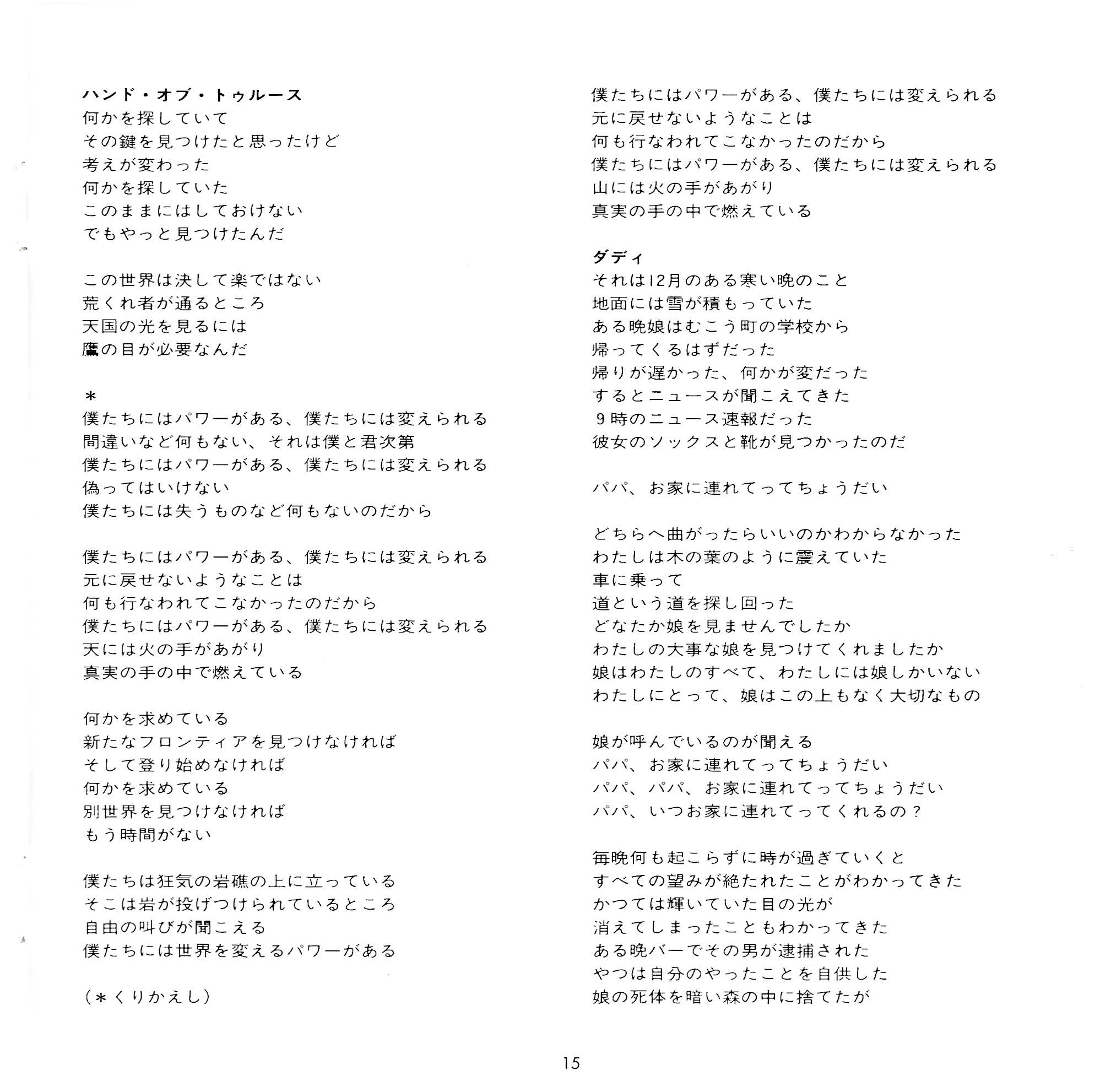 Emerson, Lake and Palmer In The Hot Seat [jbooklet15 jpn]